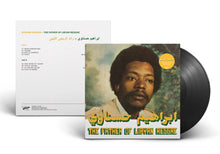 Load image into Gallery viewer, (HABIBI FUNK 024) IBRAHIM HESNAWI &quot;The Father Of Libyan Reggae&quot; VINYL LP