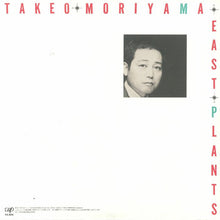 Load image into Gallery viewer, TAKEO MORIYAMA &quot;East Plants&quot; 2LP